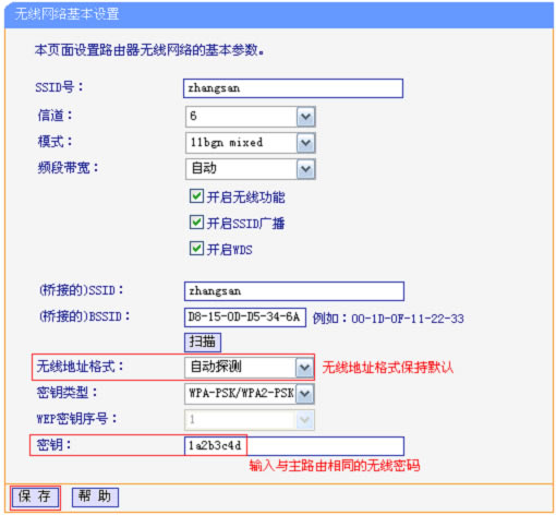 TP-Link TL-WR847NŽ_TL-WR847Nмģʽ