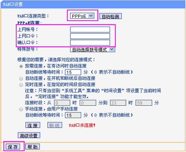 TP-Link TL-WR847N·?