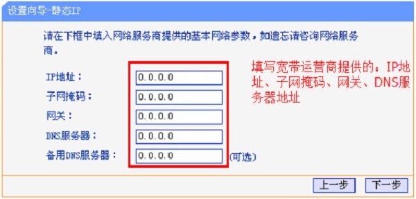 TP-Link TL-WR847N V4-V5·ã