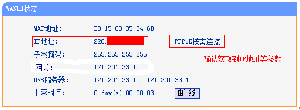 TP-Link TL-WR847N V4-V5·ã