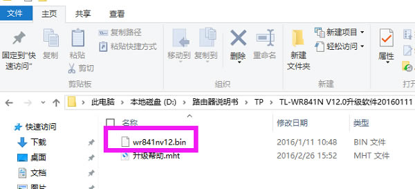 TP-Link TL-WR841N_TL-WR841N̼ͼĽ̳