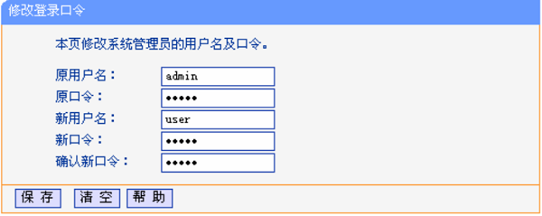 TP-Link TL-WR841N룿