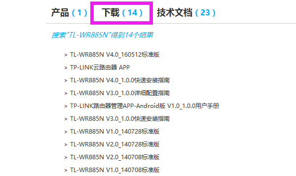 TP-Link TL-WR885N̼ͼĽ̳