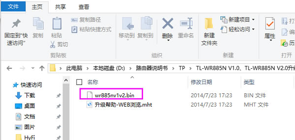 TP-Link TL-WR885N̼ͼĽ̳