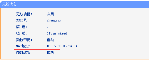 TP-Link TL-WR885N V1-V3·ŽͼĽ̳