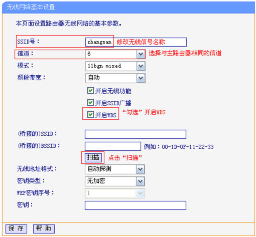 TP-Link TL-WR885N V1-V3·ŽͼĽ̳