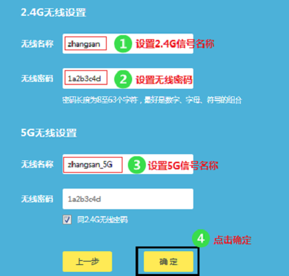 TP-Link TL-WDR8500ͼĽ̳(PC)