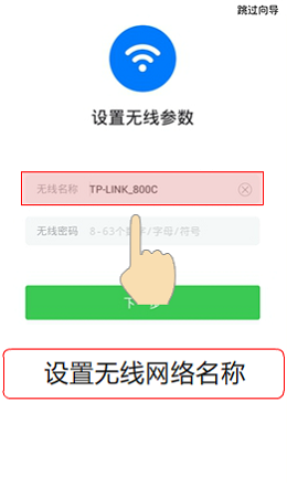 TP-Link TL-WDR8600·ֻͼĽ̳