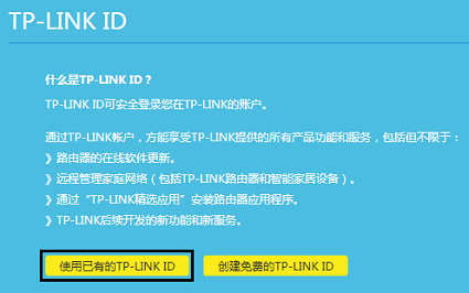 TP-Link IDɶط¼ ·ϵ¼TP-Link ID