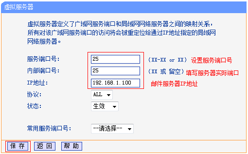 TP-Link TL-WR886N V2-V3ð취