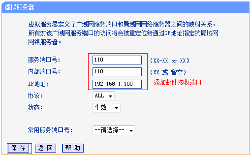 TP-Link TL-WR886N V2-V3ð취