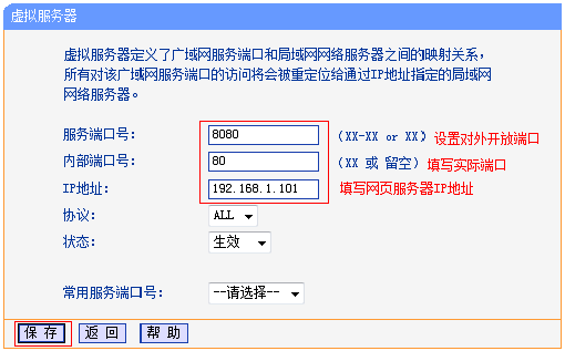 TP-Link TL-WR886N V2-V3ð취