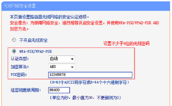 TP-Link TL-WR886N?