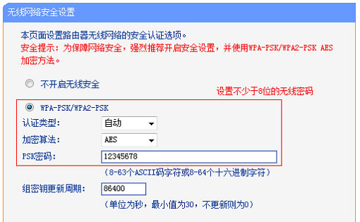 TP-Link TL-WR886N(WiFi)ͼĽ̳