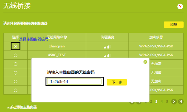 TP-Link TL-WR886N V4-V5ŽͼĽ̳ð취