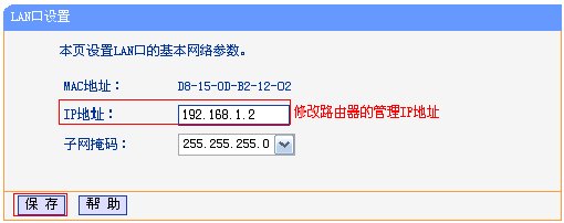 TP-Link TL-WR886N V2-V3ŽͼĽ̳ð취