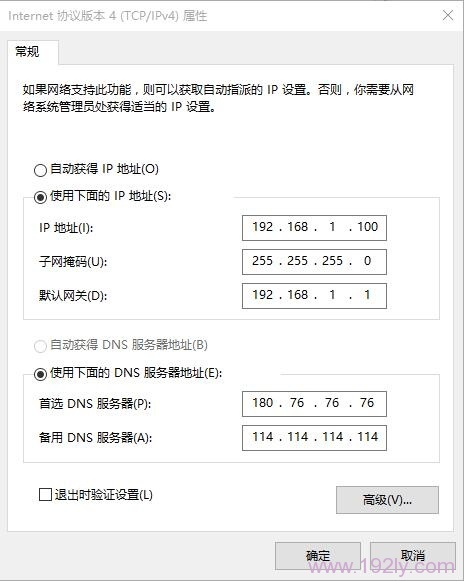 TP-Link TL-WDR5600端口映射设置图文教程