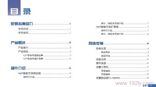 TP-Link TL-H29RA˵