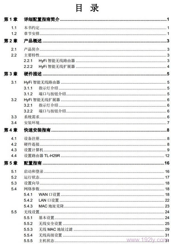 TP-Link TL-H29Rʹ˵