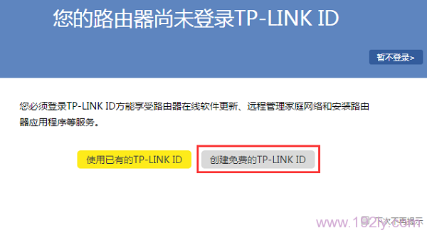 TP-Link IDȫ