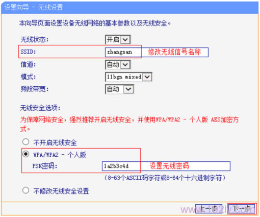 TP-Link TL-WR820N 3G·Routerģʽ