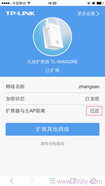 TP-Link TL-WA832REװͼĽ̳(ֻ)