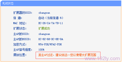 TP-Link TL-WA832REװͼĽ̳(PC)