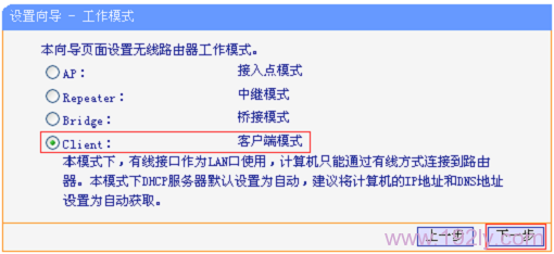 TP-Link TL-WR708N路由器-客户端模式设置