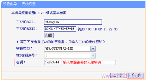 TP-Link TL-WR708N·-ͻģʽ