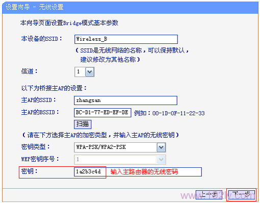 TP-Link TL-WR708N·Ž