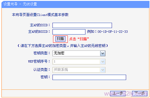 TP-Link TL-WR800N V2·-Client(ͻģʽ)