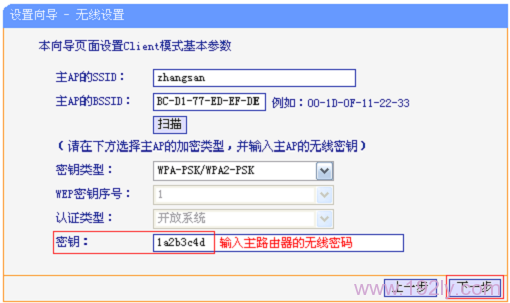 TP-Link TL-WR800N V2·-Client(ͻģʽ)