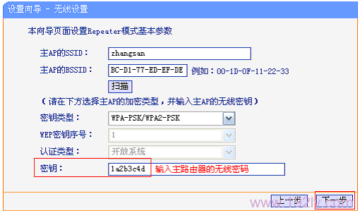 TP-Link TL-WR800N V2·м