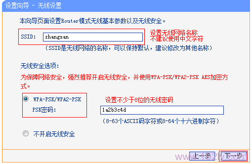 TP-Link TL-WR800N V2路由器-AP模式设置