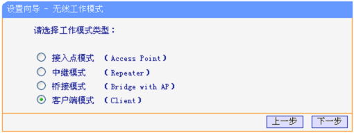 TP-Link TL-WR720N·"ͻģʽ(Client)"