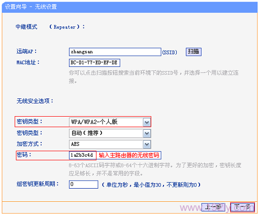 TP-Link TL-WR720N·м