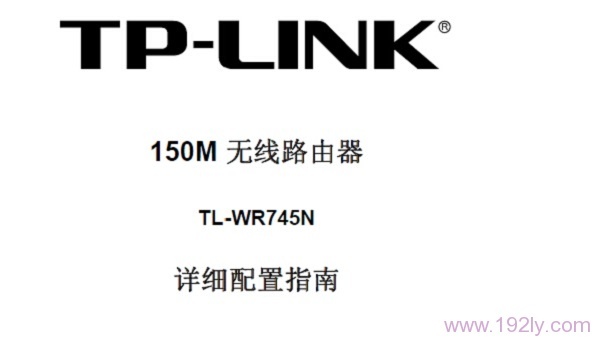 TP-Link TL-WR745N·˵