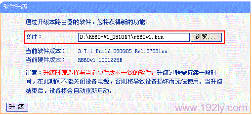 TP-Link TL-WR745N如何升级_升级图文教程_固件升级