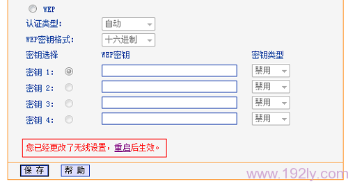 TP-Link TG1路由器无线Wi-Fi密码与名称设置