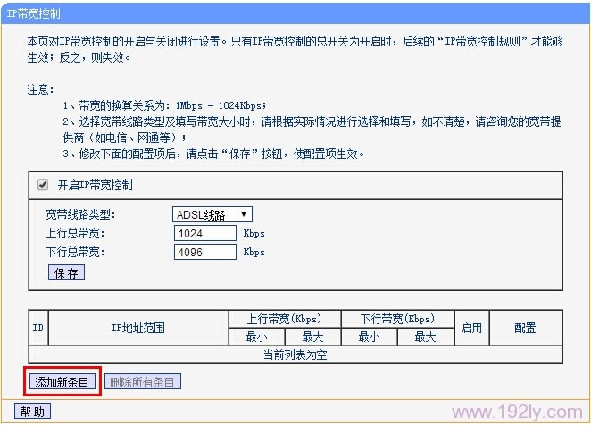 TP-Link TL-WDR7500·(IP)