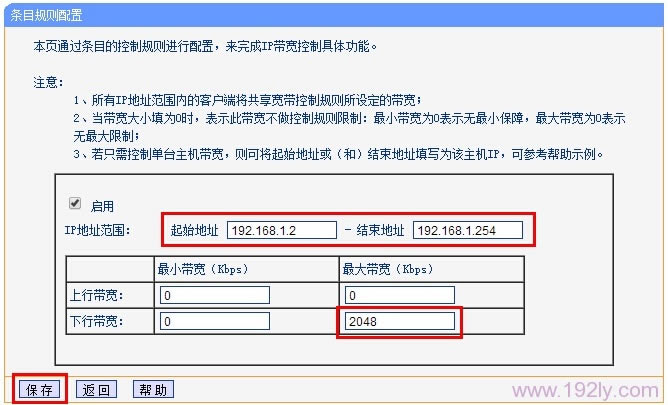 TP-Link TL-WDR7500·(IP)