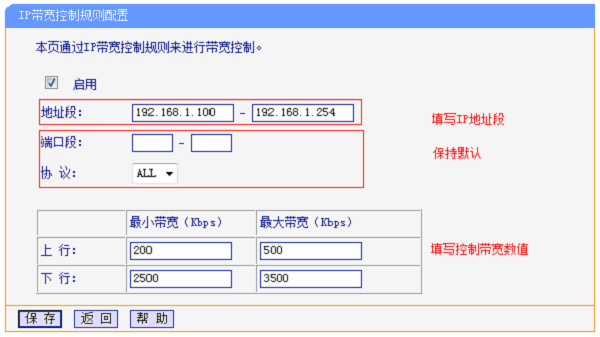 TP-Link TL-WR2041+·(IP)