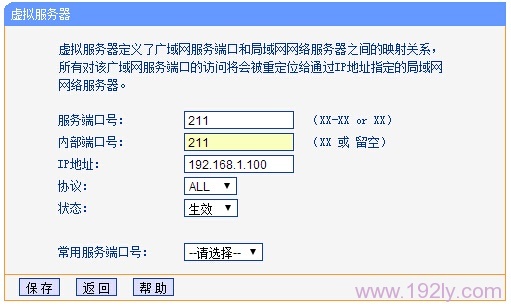 TP-Link TL-WR740N·˿ӳ()