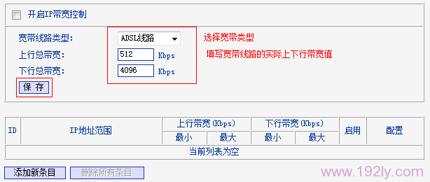 TP-Link TL-WR740N·(IP)