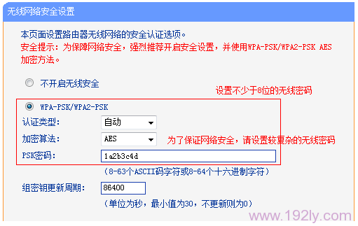 TP-Link TL-WR740N·WiFi