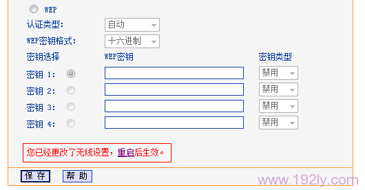 TP-Link TL-WR742N路由器无线WiFi用户名与密码设置