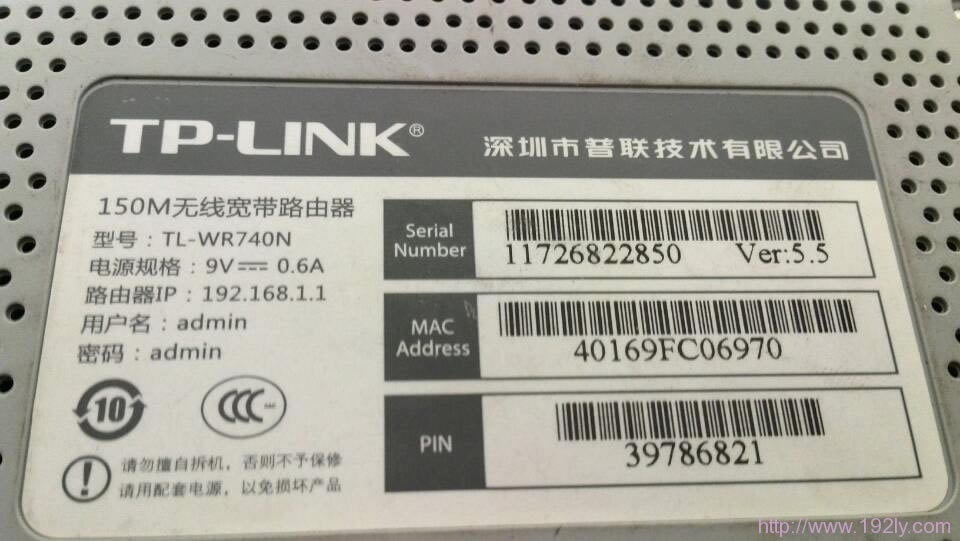 TP-Link TL-WR742N初始密码