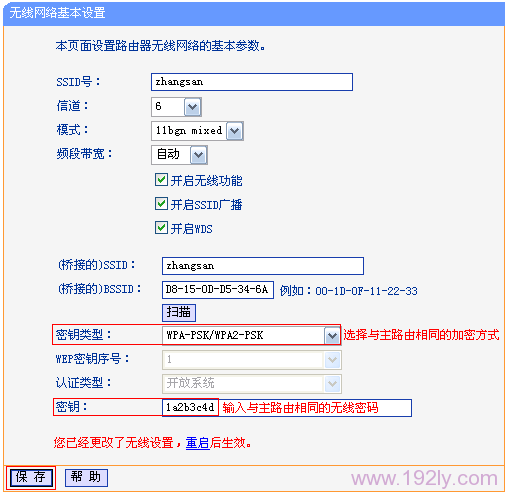 TP-Link TL-WR842N·WDSŽð취