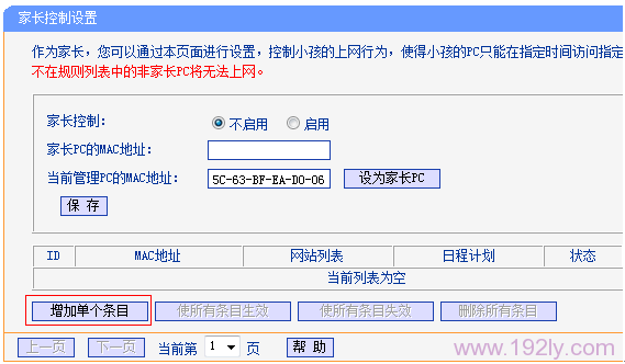 TP-Link TL-WR882N·ϼҳС