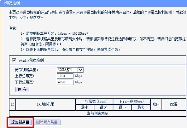 TP-Link·IP